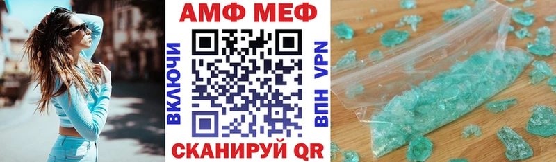 АМФЕТАМИН 98%  Купить закладки  Избербаш 