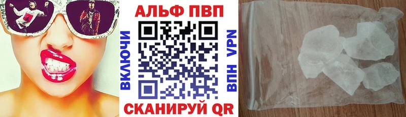 Купить где  Избербаш  Alfa_PVP Crystall 