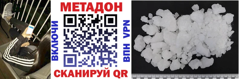 Купить  Избербаш  Метадон methadone 